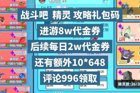 奇葩战斗家兑换码2023最新免费领取永久可用礼包码限时福利分享