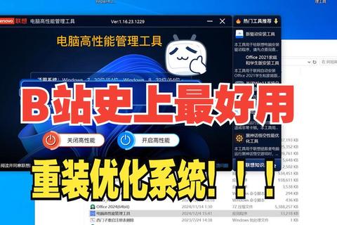 2345管家全方位系统优化工具：电脑提速清理与安全防护一站式解决方案
