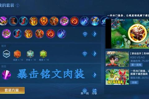 凯攻略实战教学：零基础快速掌握五杀连招与出装思路详解