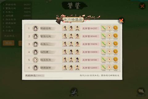 桃花源记手游新手必看零氪党职业选择与日常任务速通指南