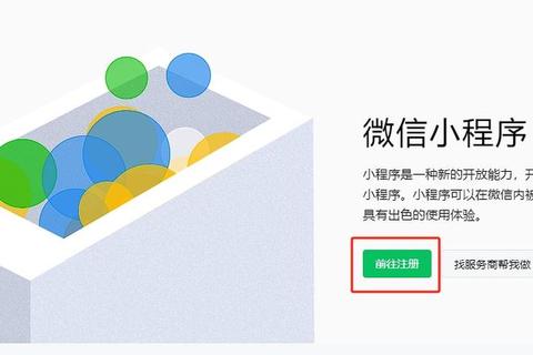 微信程序下载指南-安全安装与最新版本获取步骤