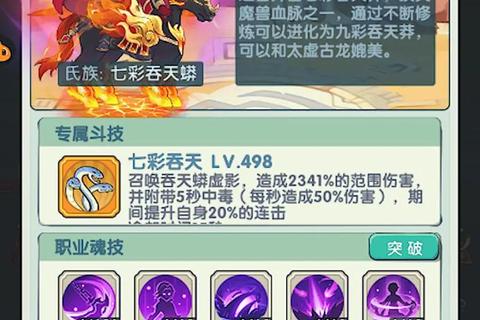 诛仙手游阵灵最强搭配推荐零氪玩家必看阵容组合攻略