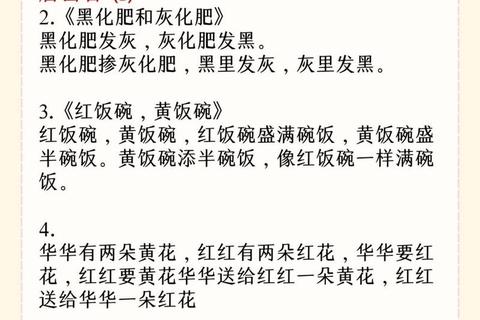 绕口令急速挑战赛-舌尖风暴闯关大比拼
