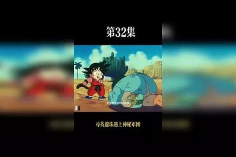 七龙珠第一部下载_日语中字+国语版高清MKV-MP4合集  第1张