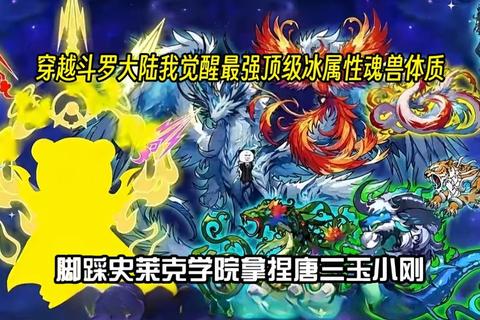 飞升攻略坐骑血脉突破技巧与顶级神兽培养全指南