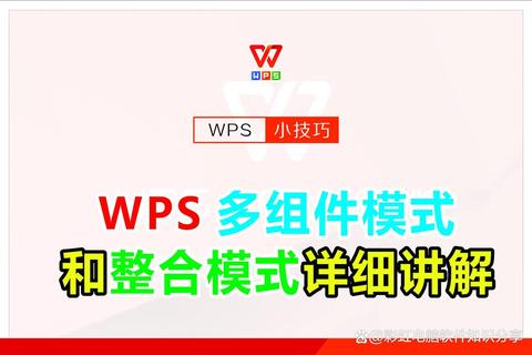 WPS国际版免费下载指南-多语言支持与跨平台使用教程
