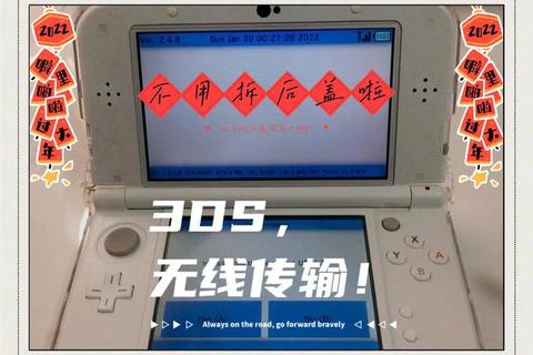 3DS下载指南：游戏资源获取_安装教程_常见问题全解析