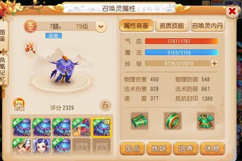 梦幻仙语0.1折爆充版战力提升技巧与冲榜攻略新手必看指南