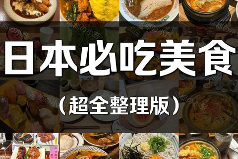 Tabelog下载教程：日本美食点评APP安装与使用全攻略