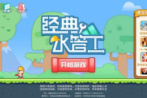 水管迷宫大挑战：管道工巧连千条路闯关赛