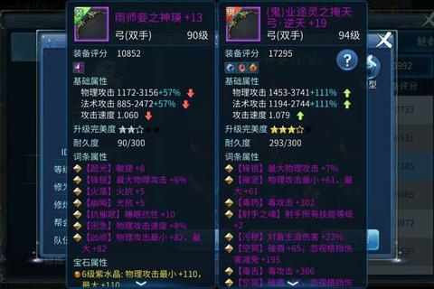倩女手游神兵培养全方位指南属性提升与战力突破技巧