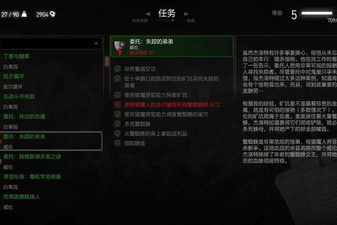 巫师3特莉丝在哪里任务卡关？详细位置指引与通关技巧分享