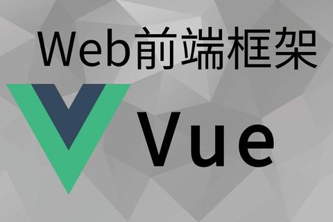 Vue官方下载指南-获取最新版本与资源正确途径