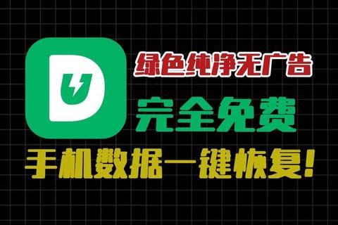 卓师兄下载_安全高效的数据恢复工具一键获取指南