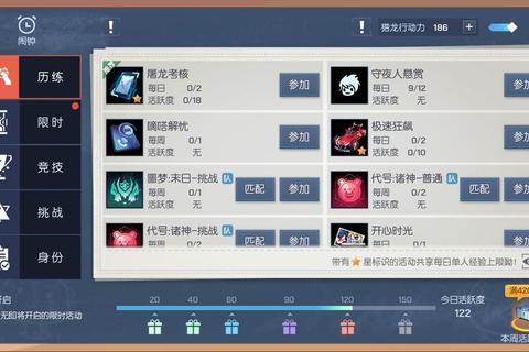妖精尾巴日常手游新手进阶日常任务与资源获取全指南