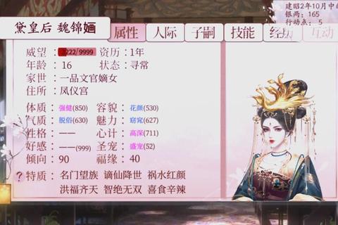 皇后游戏全结局解锁与属性提升技巧：从零开始掌握后宫晋升攻略