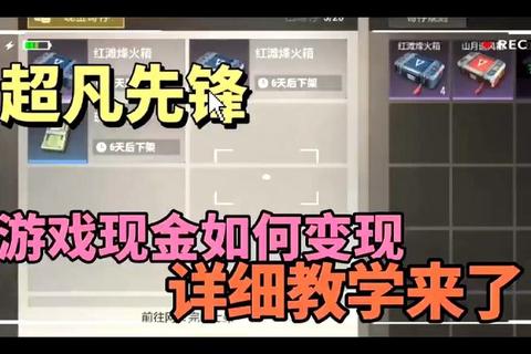 游戏变现秘籍:5大实战技巧助你轻松赚取第一桶金 游戏变现秘籍:5大实战技巧助你轻松赚取第一桶金