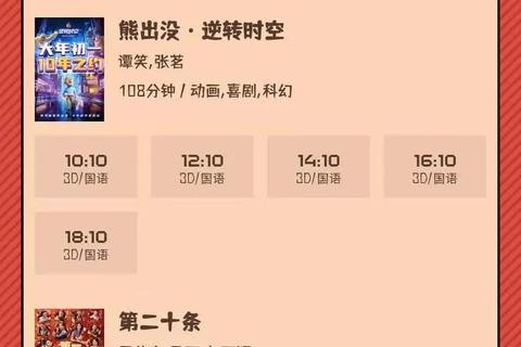 金逸影城APP下载入口-最新官方版安装包及优惠活动指南