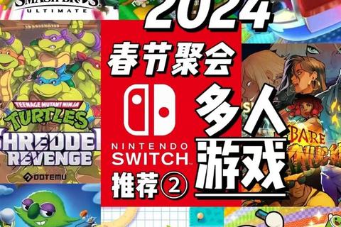 2024最新游戏推荐-热门必玩大作与独立精品全收录 2024最新游戏推荐-热门必玩大作与独立精品全收录