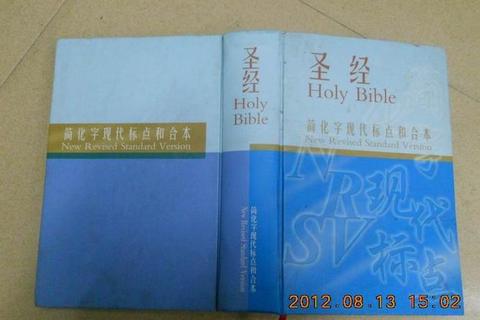 圣经电子版下载指南:熟读经典与灵修计划_免费获取路径
