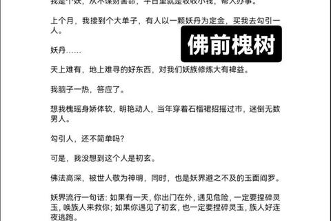小和尚的禅意修行路：佛珠谜题与古刹冒险记