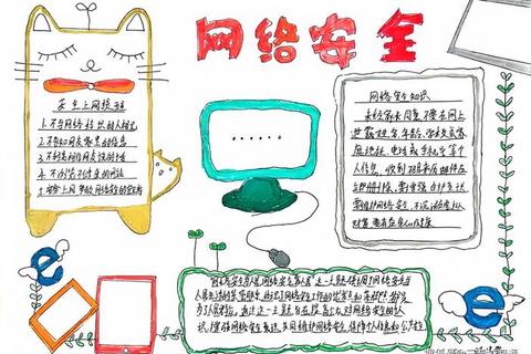 儿童网络游戏-安全守护与趣味成长的虚拟乐园新体验 儿童网络游戏-安全守护与趣味成长的虚拟乐园新体验