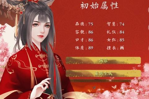 橙逛后妃进阶攻略三步掌握宠爱速升与隐藏剧情解锁技巧