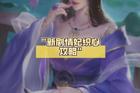 清宫计子嗣结局全攻略皇子养成与母仪天下的权谋心法