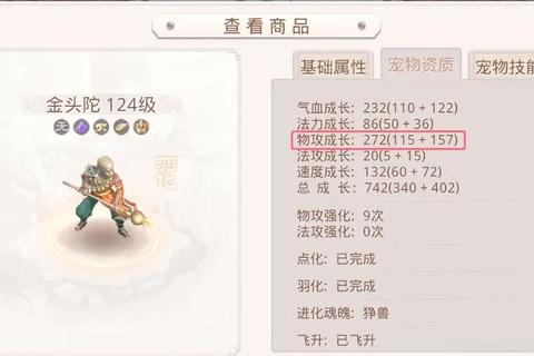 问道手游娃娃飞升任务全流程解析及属性培养避坑指南