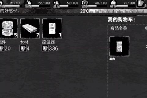 求生世界手游生存技巧全解析：资源收集与庇护所建造指南