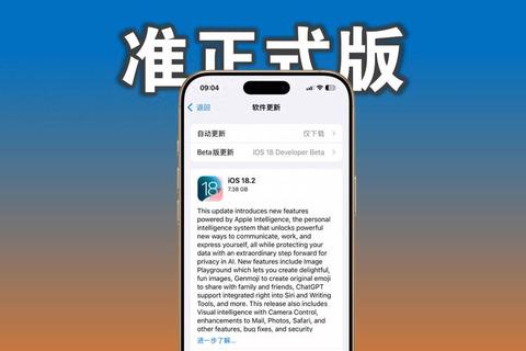 iOS12文件下载地址-官方最新版获取与安装指南