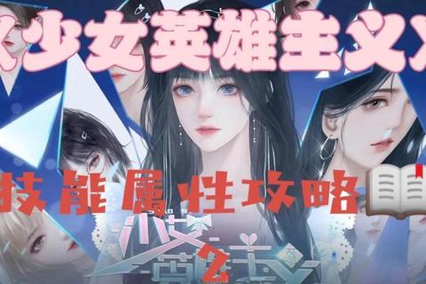 小时代手游试镜全攻略：五星通关搭配技巧与核心词长尾词解析