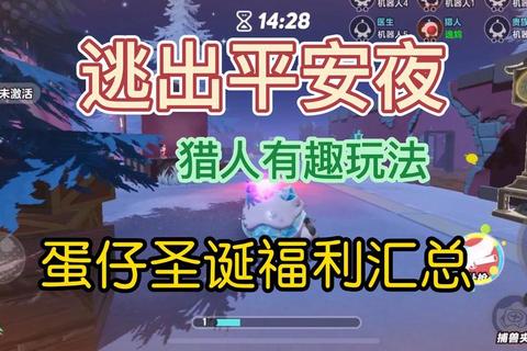 圣诞节100道门全关卡通关技巧与平安夜隐藏线索详细解谜指南