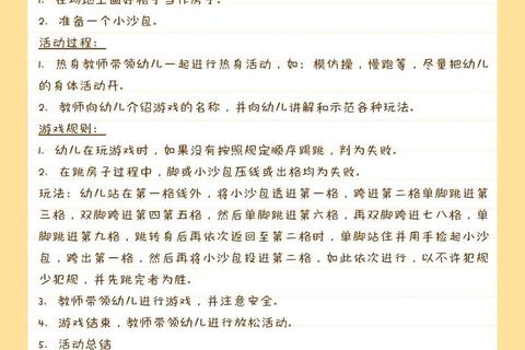 课堂游戏大全:实用互动活动与趣味教学方案精选 课堂游戏大全:实用互动活动与趣味教学方案精选