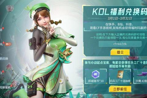 手游福利狂欢周：每日签到领永久限定皮肤与稀有道具免费兑换指南