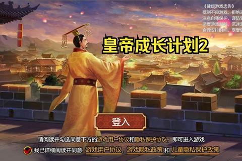 天子皇帝游戏终极攻略十大技巧助你快速登基掌握皇权争霸