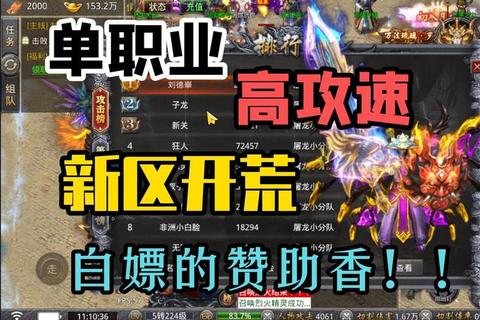 传奇之王手游新手到高手进阶攻略职业选择与跨服争霸技巧全解析