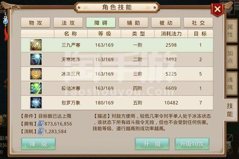 问道手游武器改5到改6必看技巧：成功率提升与材料消耗详解