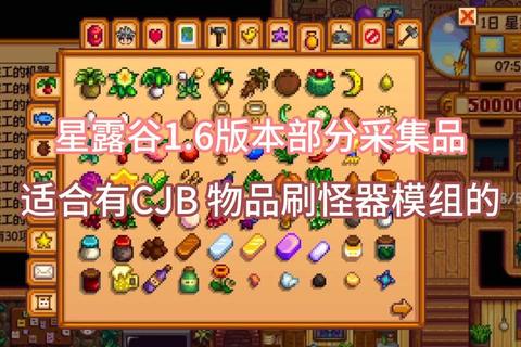 星露谷粘土高效采集技巧与隐藏位置全解析