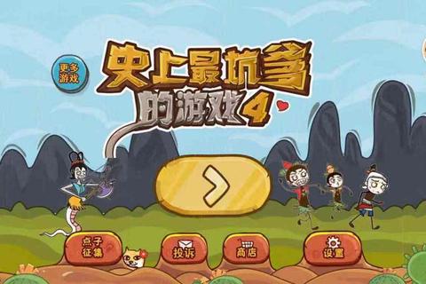 坑爹小游戏6消消乐第六关隐藏步骤解析葵花宝典与刀使用技巧大全