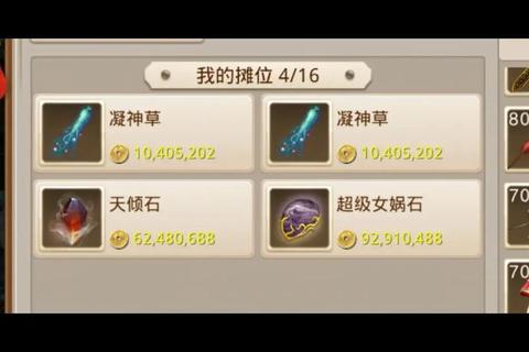 问道手游天劫任务全流程通关技巧与高等级突破指南