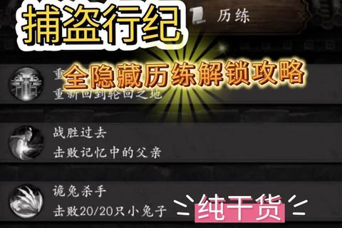 艾彼攻略全流程双结局解锁技巧与隐藏要素收集