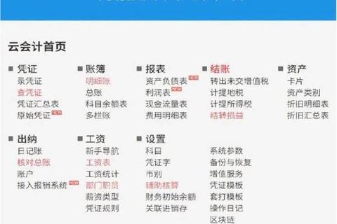 好会计APP下载_专业财税管理软件一键安装使用指南