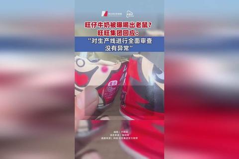 旺旺是什么意思——网络用语中旺旺梗的来源背景与多重含义解析
