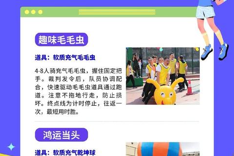 百变小游戏大挑战:无限创意+趣味玩法集结号 百变小游戏大挑战:无限创意+趣味玩法集结号