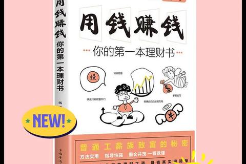 致富经下载官网_免费获取财富秘籍与实用创业指南