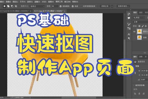 手机PS如何抠图操作复杂耗时三步教你快速精准完成