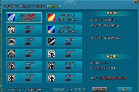 飞仙手游全职业选择与快速通关技巧攻略