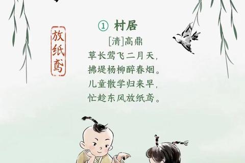 古诗游戏大全_经典诗词趣味互动与传统文化学习指南 古诗游戏大全_经典诗词趣味互动与传统文化学习指南
