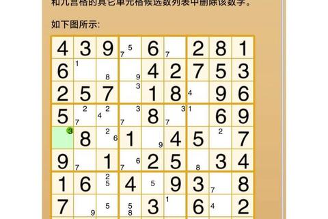 九宫格数独玩法全攻略:规则解析与解题技巧速成 九宫格数独玩法全攻略:规则解析与解题技巧速成